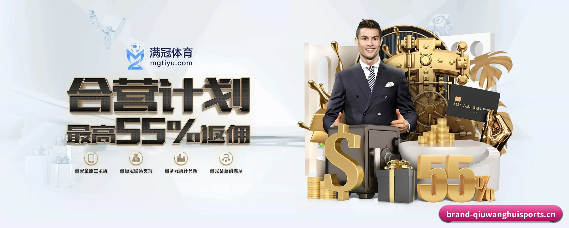 球王会官网 APP 深度功能